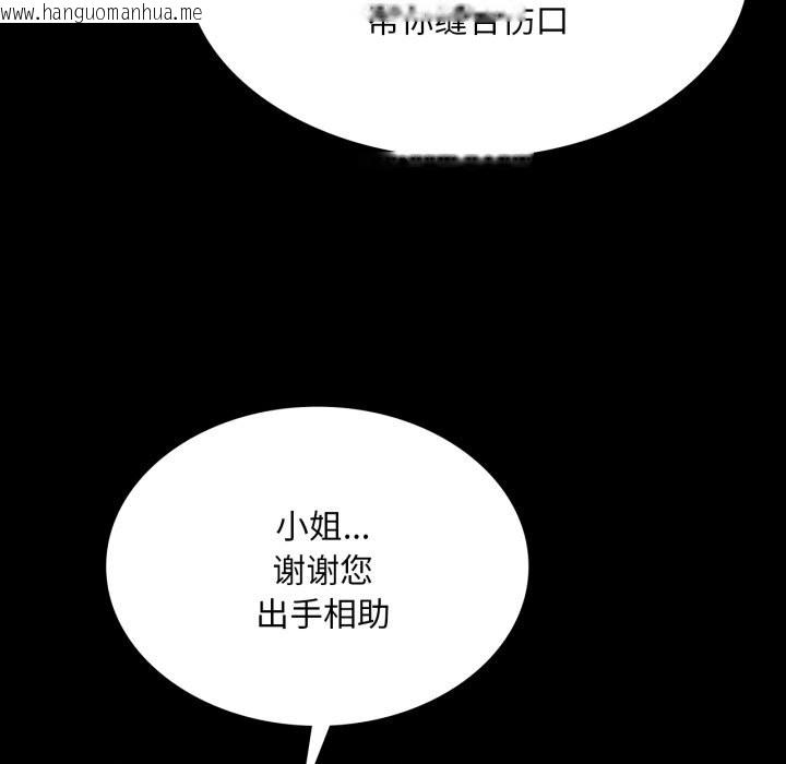 韩国漫画小姐韩漫_小姐-第77话在线免费阅读-韩国漫画-第67张图片