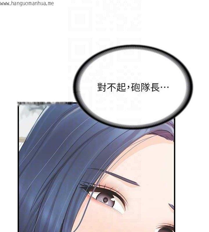 韩国漫画报告女班长:一根突起韩漫_报告女班长:一根突起-第9话-欲火焚身的人母在线免费阅读-韩国漫画-第134张图片