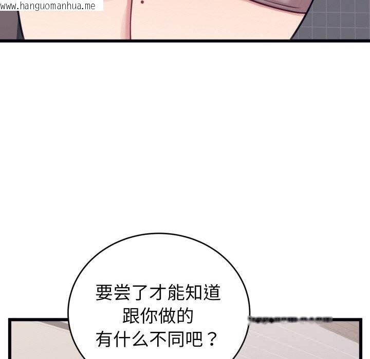 韩国漫画少爷的替身韩漫_少爷的替身-第8话在线免费阅读-韩国漫画-第65张图片