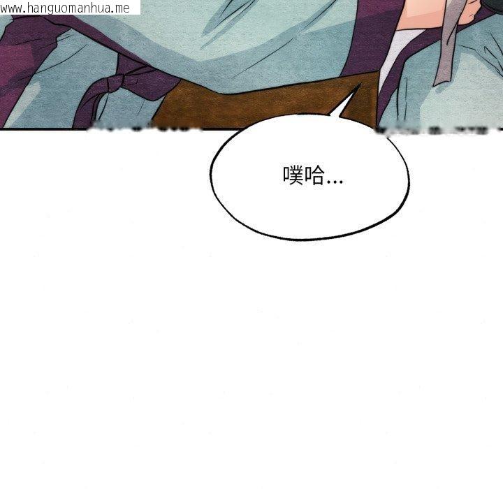 韩国漫画狂眼韩漫_狂眼-第69话在线免费阅读-韩国漫画-第86张图片