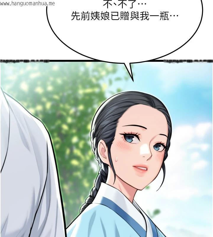 韩国漫画命运:贞洁欲女韩漫_命运:贞洁欲女-第46话-踏入虎妇成群榨阳宴在线免费阅读-韩国漫画-第41张图片