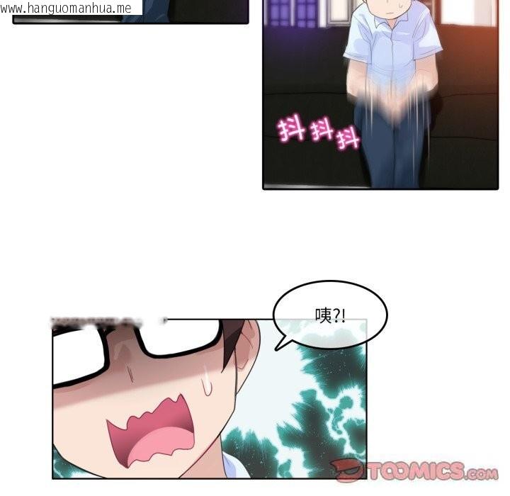 韩国漫画无与伦比的日常韩漫_无与伦比的日常-第11话在线免费阅读-韩国漫画-第44张图片