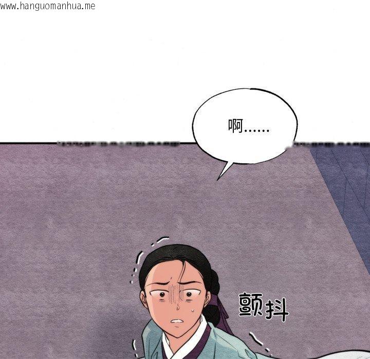 韩国漫画狂眼韩漫_狂眼-第69话在线免费阅读-韩国漫画-第61张图片