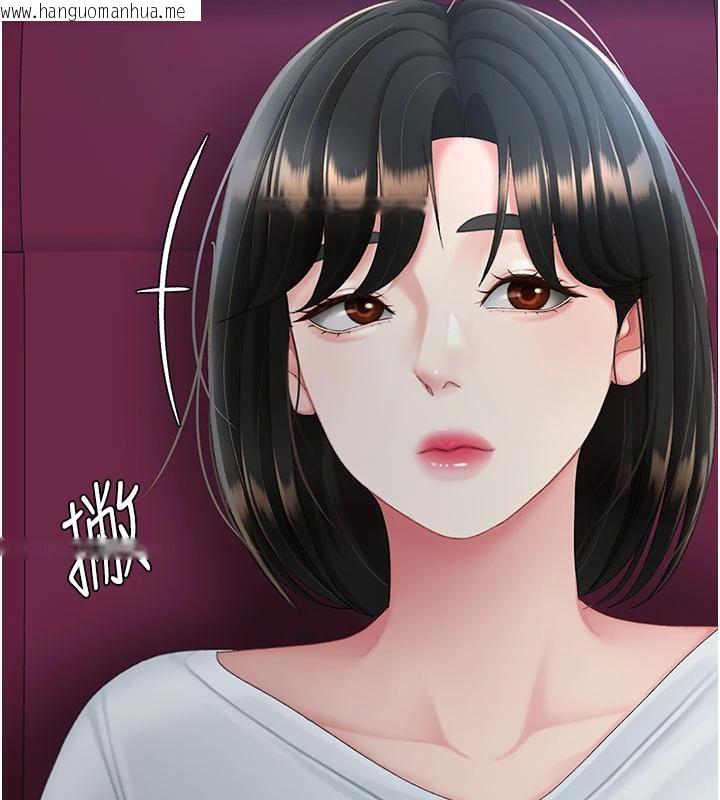 韩国漫画复仇母女丼韩漫_复仇母女丼-第110话-面对真心的回应在线免费阅读-韩国漫画-第111张图片