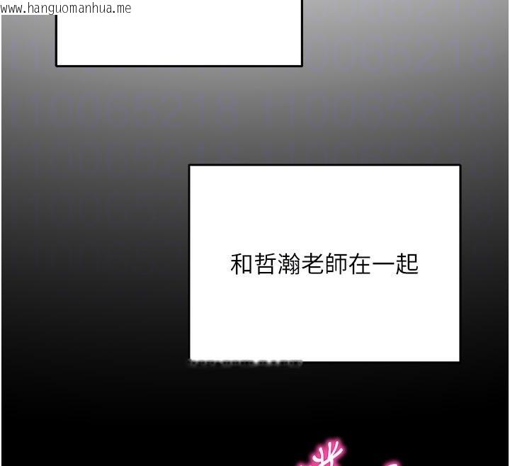 韩国漫画网红女老师韩漫_网红女老师-第23话-学实习老师手淫在线免费阅读-韩国漫画-第95张图片
