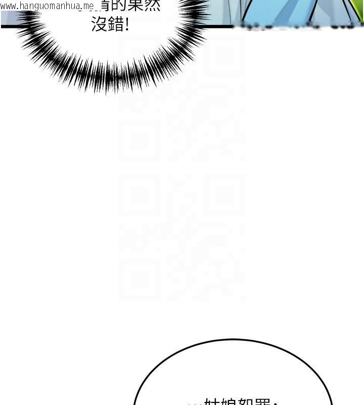 韩国漫画命运:贞洁欲女韩漫_命运:贞洁欲女-第46话-踏入虎妇成群榨阳宴在线免费阅读-韩国漫画-第48张图片