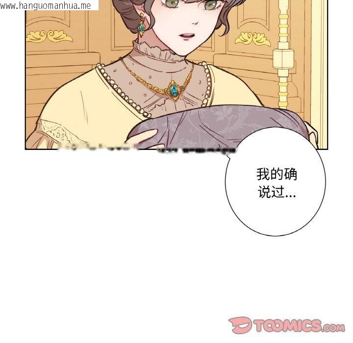 韩国漫画吉赛儿之血韩漫_吉赛儿之血-第7话在线免费阅读-韩国漫画-第24张图片