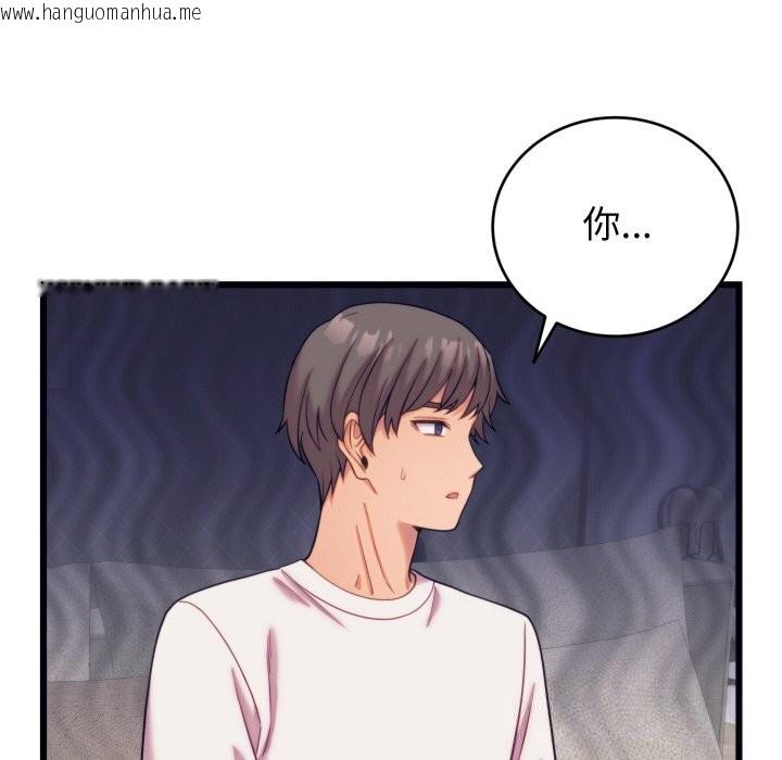 韩国漫画少爷的替身韩漫_少爷的替身-第8话在线免费阅读-韩国漫画-第108张图片