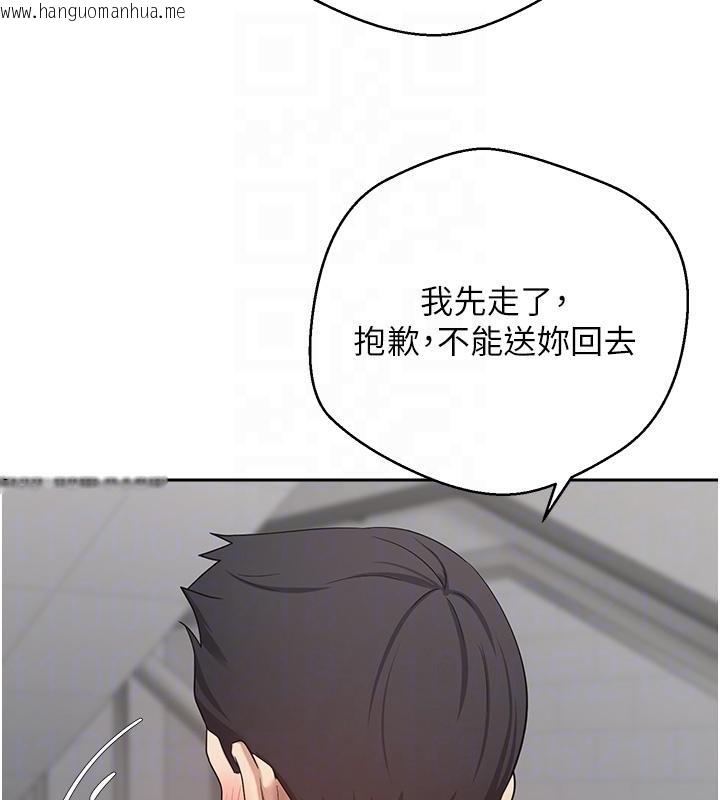 韩国漫画币转人生韩漫_币转人生-第28话-田臻的第一次在线免费阅读-韩国漫画-第113张图片
