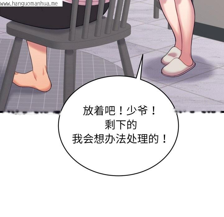 韩国漫画少爷的替身韩漫_少爷的替身-第8话在线免费阅读-韩国漫画-第82张图片