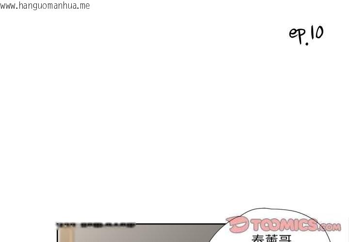韩国漫画纯洁之罪韩漫_纯洁之罪-第10话在线免费阅读-韩国漫画-第2张图片