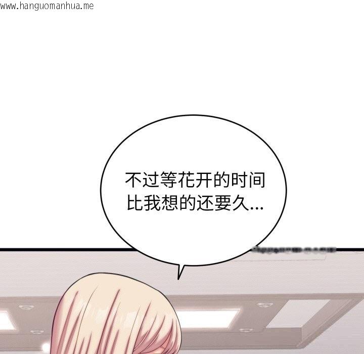 韩国漫画少爷的替身韩漫_少爷的替身-第8话在线免费阅读-韩国漫画-第141张图片