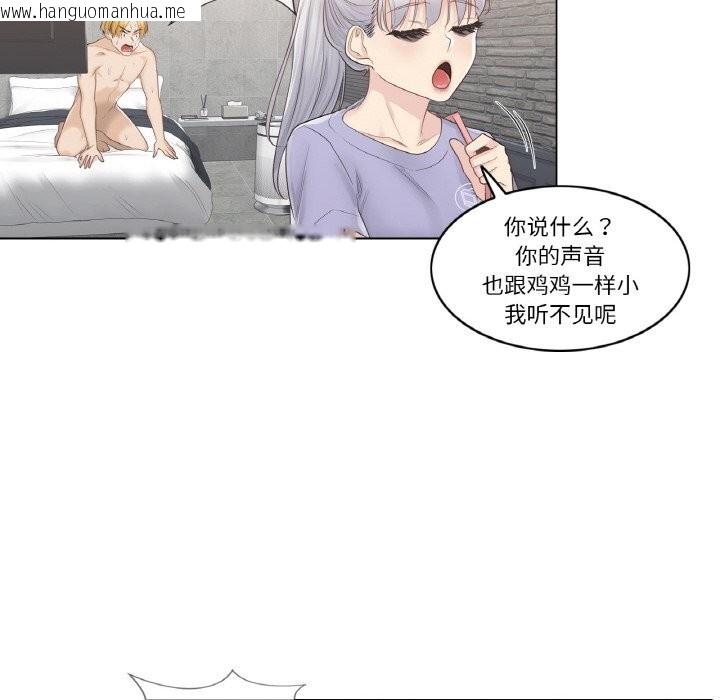 韩国漫画轻触!-解除封印韩漫_轻触!-解除封印-第15话在线免费阅读-韩国漫画-第61张图片