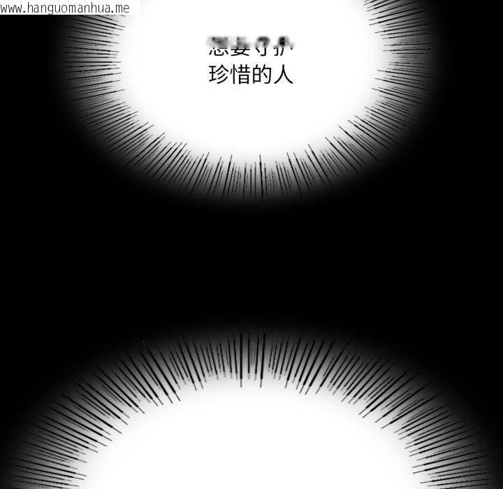 韩国漫画小姐韩漫_小姐-第77话在线免费阅读-韩国漫画-第76张图片