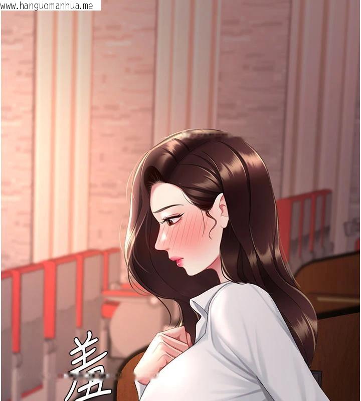 韩国漫画复仇母女丼韩漫_复仇母女丼-第110话-面对真心的回应在线免费阅读-韩国漫画-第171张图片