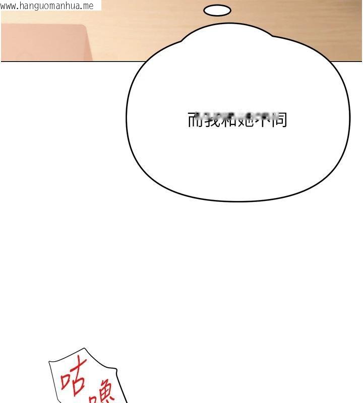 韩国漫画网红女老师韩漫_网红女老师-第23话-学实习老师手淫在线免费阅读-韩国漫画-第30张图片