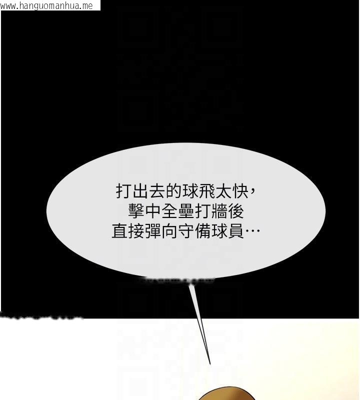 韩国漫画炸裂吧!巨棒韩漫_炸裂吧!巨棒-第86话-要先吃哪个呢?在线免费阅读-韩国漫画-第53张图片