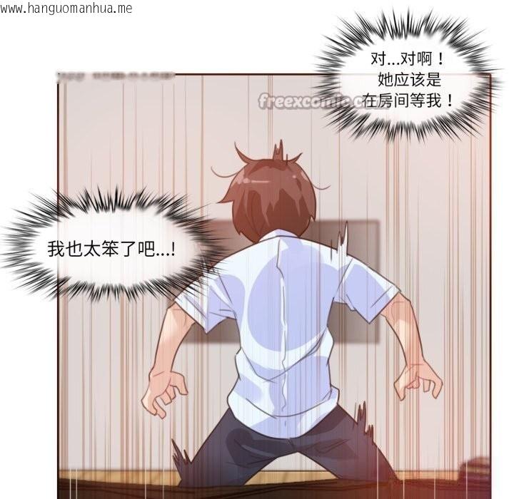 韩国漫画无与伦比的日常韩漫_无与伦比的日常-第11话在线免费阅读-韩国漫画-第45张图片