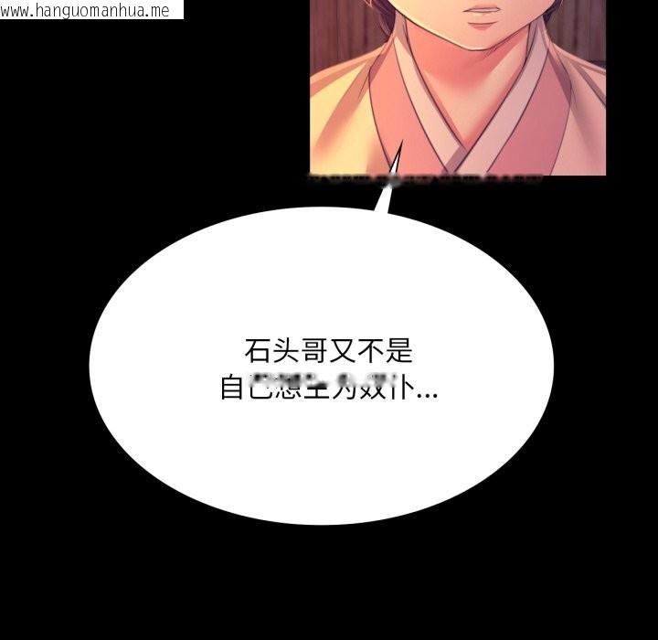 韩国漫画小姐韩漫_小姐-第77话在线免费阅读-韩国漫画-第118张图片