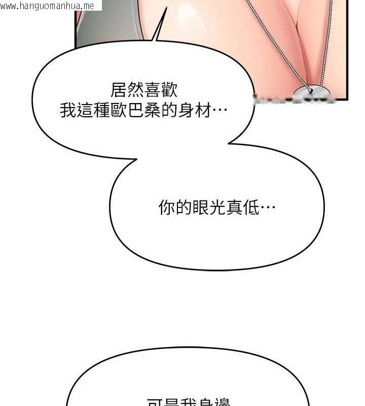 韩国漫画报告女班长:一根突起韩漫_报告女班长:一根突起-第9话-欲火焚身的人母在线免费阅读-韩国漫画-第86张图片