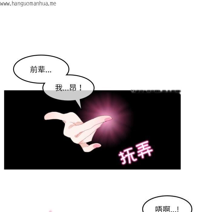 韩国漫画无与伦比的日常韩漫_无与伦比的日常-第11话在线免费阅读-韩国漫画-第24张图片