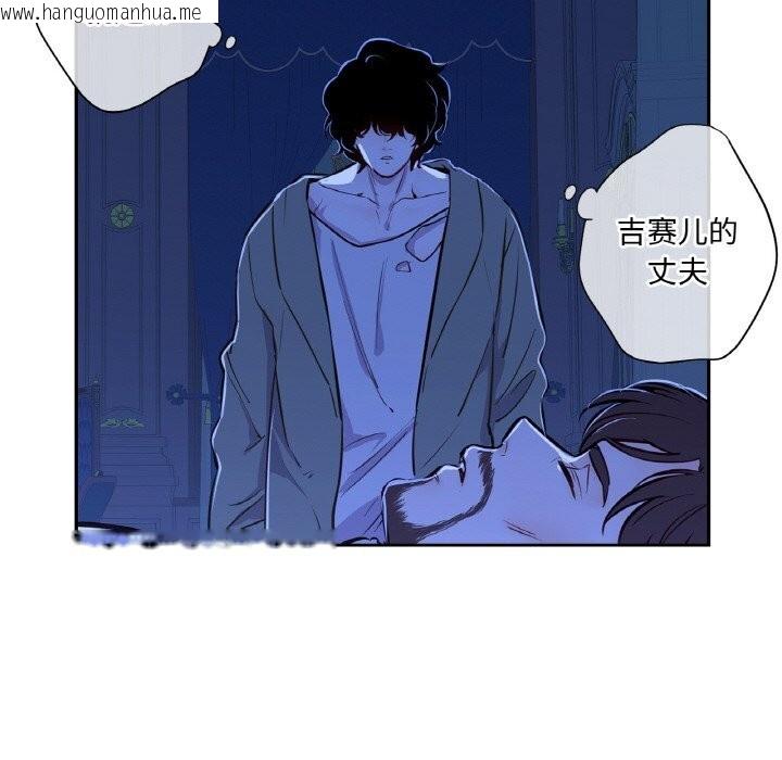 韩国漫画吉赛儿之血韩漫_吉赛儿之血-第7话在线免费阅读-韩国漫画-第109张图片