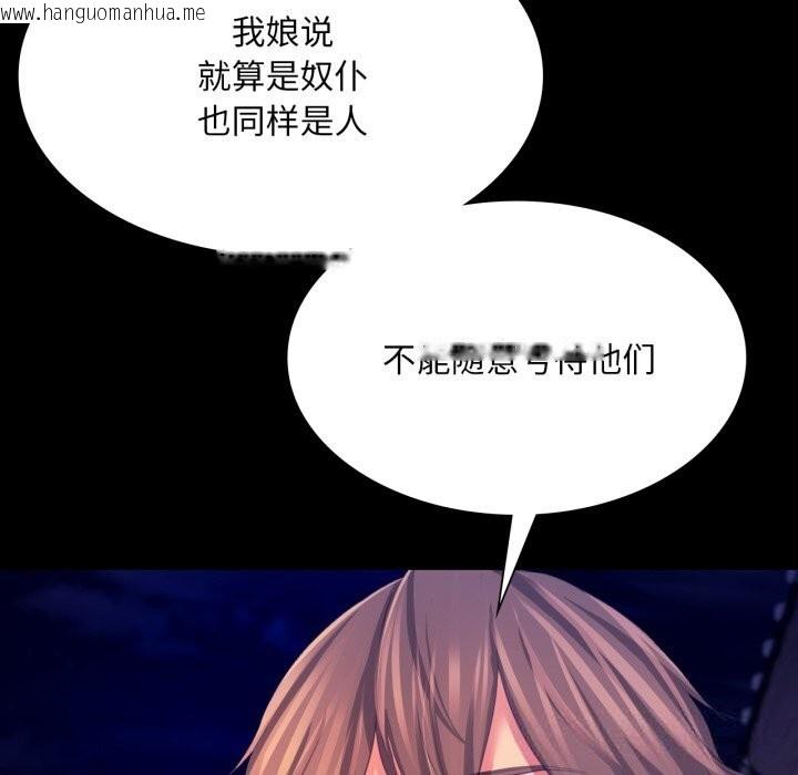 韩国漫画小姐韩漫_小姐-第77话在线免费阅读-韩国漫画-第52张图片