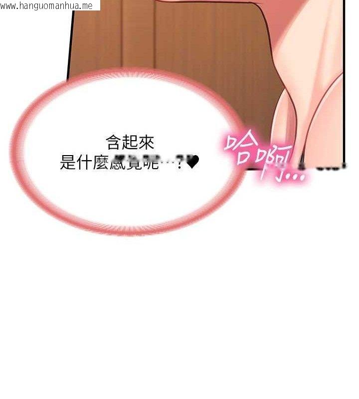 韩国漫画报告女班长:一根突起韩漫_报告女班长:一根突起-第9话-欲火焚身的人母在线免费阅读-韩国漫画-第159张图片