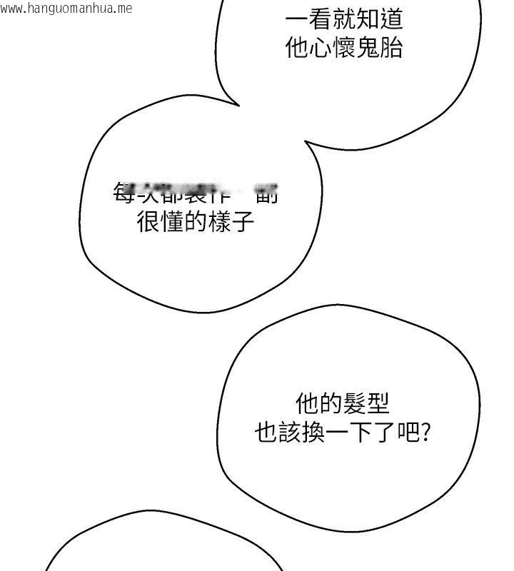 韩国漫画币转人生韩漫_币转人生-第28话-田臻的第一次在线免费阅读-韩国漫画-第58张图片