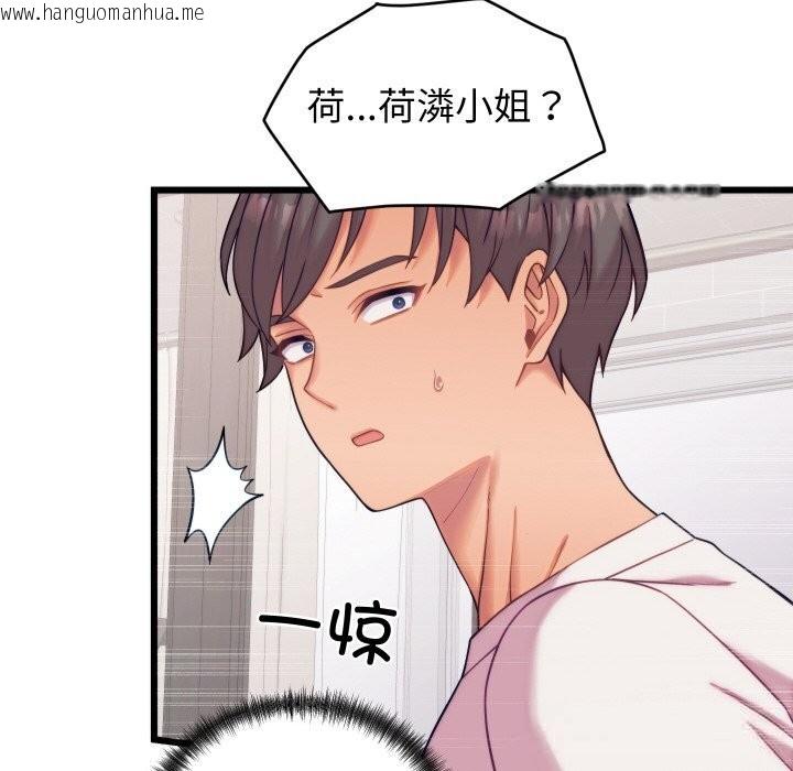 韩国漫画少爷的替身韩漫_少爷的替身-第8话在线免费阅读-韩国漫画-第99张图片