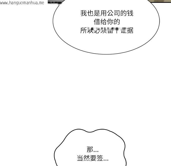 韩国漫画财阀家的女婿韩漫_财阀家的女婿-第36话在线免费阅读-韩国漫画-第88张图片