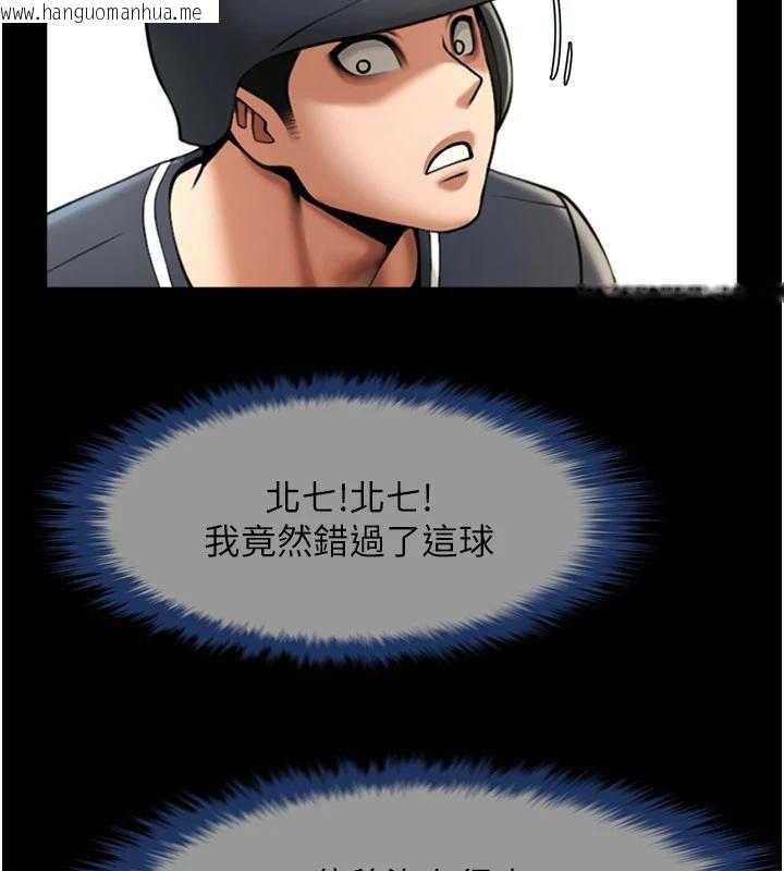 韩国漫画炸裂吧!巨棒韩漫_炸裂吧!巨棒-第86话-要先吃哪个呢?在线免费阅读-韩国漫画-第23张图片