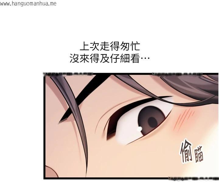韩国漫画命运:贞洁欲女韩漫_命运:贞洁欲女-第46话-踏入虎妇成群榨阳宴在线免费阅读-韩国漫画-第4张图片