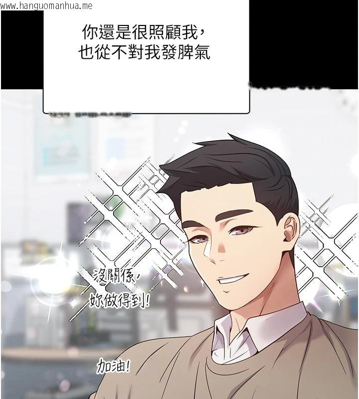 韩国漫画币转人生韩漫_币转人生-第28话-田臻的第一次在线免费阅读-韩国漫画-第43张图片