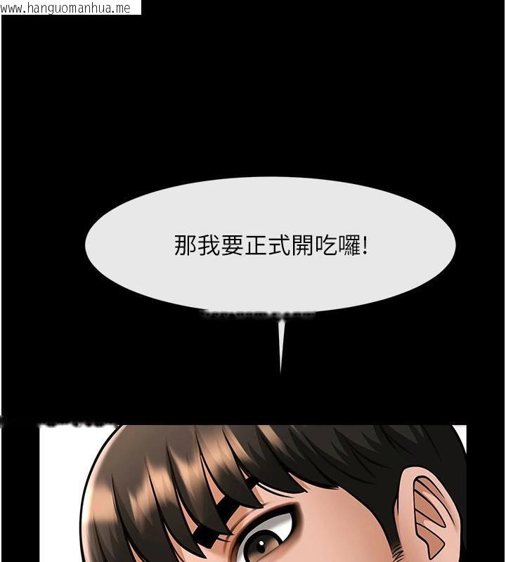 韩国漫画炸裂吧!巨棒韩漫_炸裂吧!巨棒-第86话-要先吃哪个呢?在线免费阅读-韩国漫画-第159张图片