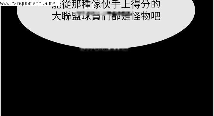 韩国漫画炸裂吧!巨棒韩漫_炸裂吧!巨棒-第86话-要先吃哪个呢?在线免费阅读-韩国漫画-第79张图片