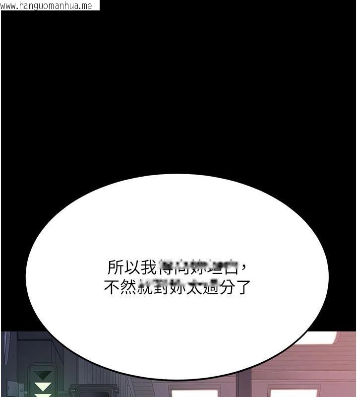 韩国漫画复仇母女丼韩漫_复仇母女丼-第110话-面对真心的回应在线免费阅读-韩国漫画-第216张图片