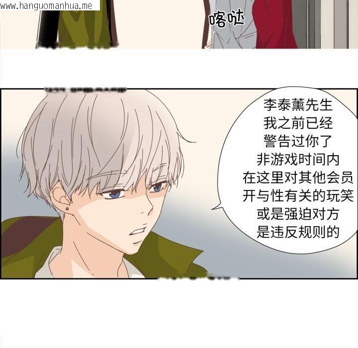 韩国漫画纯洁之罪韩漫_纯洁之罪-第10话在线免费阅读-韩国漫画-第16张图片