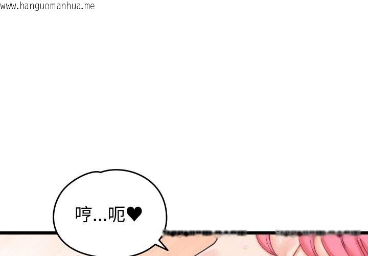韩国漫画少爷的替身韩漫_少爷的替身-第8话在线免费阅读-韩国漫画-第1张图片