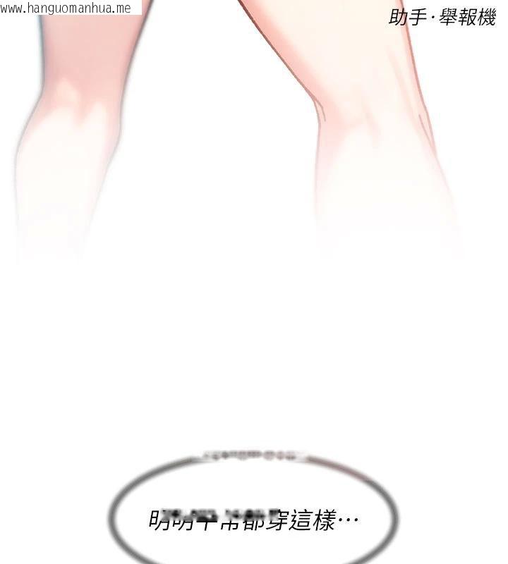 韩国漫画深层洁净达人韩漫_深层洁净达人-第39话-妳的内裤是什么颜色?在线免费阅读-韩国漫画-第9张图片
