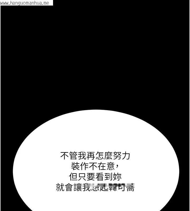 韩国漫画复仇母女丼韩漫_复仇母女丼-第110话-面对真心的回应在线免费阅读-韩国漫画-第219张图片