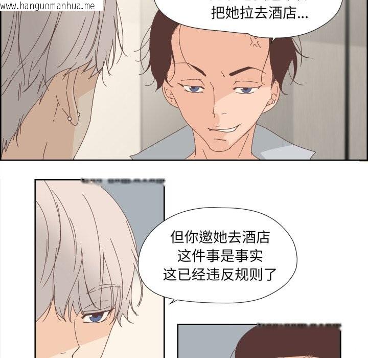 韩国漫画纯洁之罪韩漫_纯洁之罪-第10话在线免费阅读-韩国漫画-第24张图片