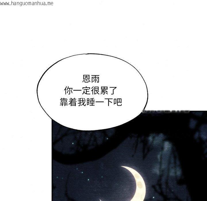 韩国漫画狂眼韩漫_狂眼-第69话在线免费阅读-韩国漫画-第130张图片