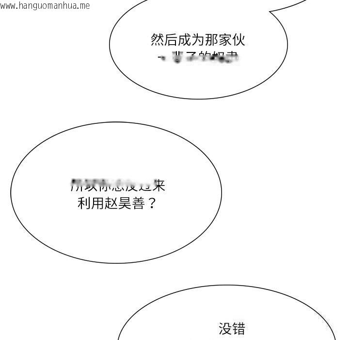 韩国漫画财阀家的女婿韩漫_财阀家的女婿-第36话在线免费阅读-韩国漫画-第144张图片