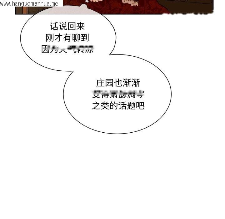 韩国漫画吉赛儿之血韩漫_吉赛儿之血-第7话在线免费阅读-韩国漫画-第13张图片