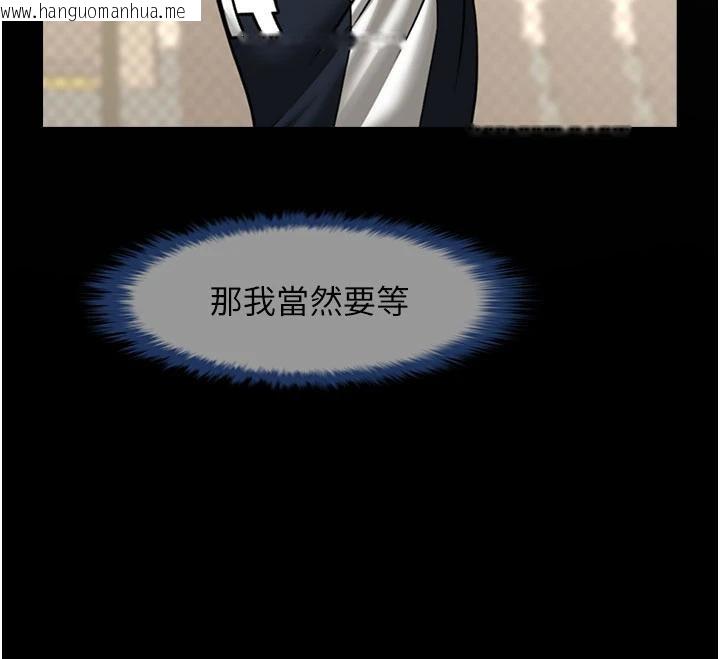 韩国漫画炸裂吧!巨棒韩漫_炸裂吧!巨棒-第86话-要先吃哪个呢?在线免费阅读-韩国漫画-第20张图片