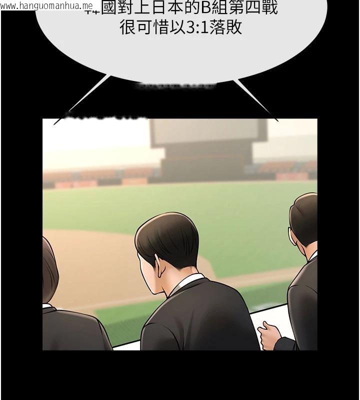 韩国漫画炸裂吧!巨棒韩漫_炸裂吧!巨棒-第86话-要先吃哪个呢?在线免费阅读-韩国漫画-第71张图片