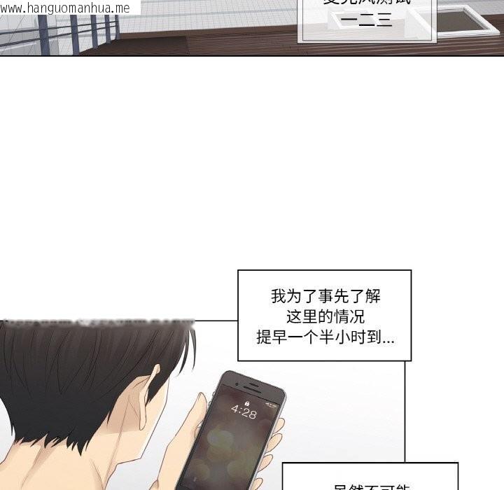 韩国漫画轻触!-解除封印韩漫_轻触!-解除封印-第15话在线免费阅读-韩国漫画-第68张图片