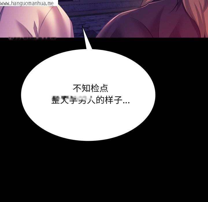 韩国漫画小姐韩漫_小姐-第77话在线免费阅读-韩国漫画-第37张图片