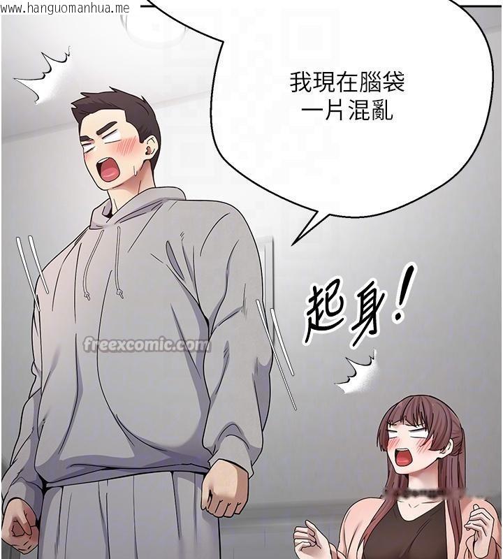 韩国漫画币转人生韩漫_币转人生-第28话-田臻的第一次在线免费阅读-韩国漫画-第98张图片